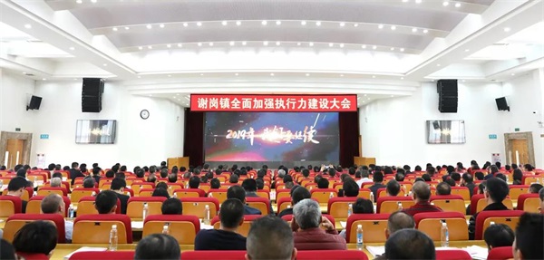 金年会 金字招牌诚信至上喜获谢岗镇金年会2018年度多项荣誉表彰!